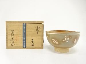 駕洛窯造　御本　茶碗